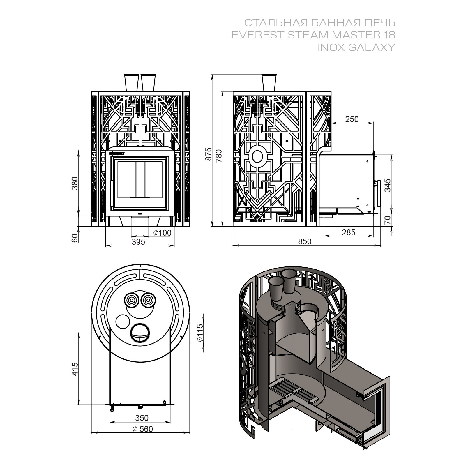 Печь для бани Эверест 